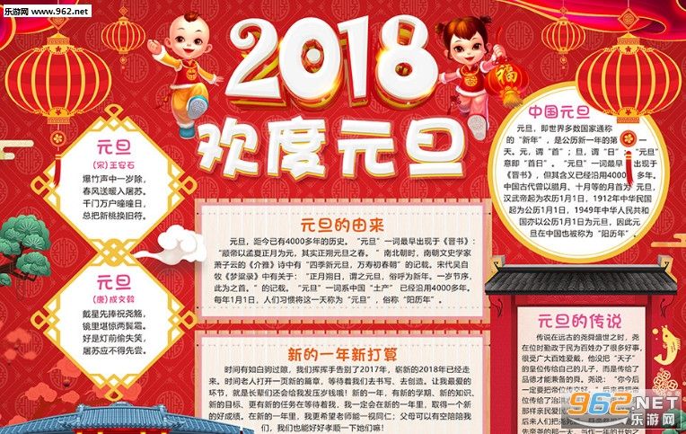 2018新年快樂！ 濟南容乾智能技術有限公司“元旦”放假安排